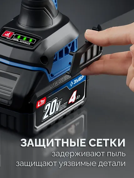УШМ (болгарка) бесщеточная ЗУБР 20 В, d125 мм, без АКБ (LMS) и ЗУ Профессионал (AB-125-1000)
