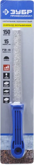 ЗУБР 150 мм, полукруглый напильник с карбидом вольфрама, Профессионал (33367-150)