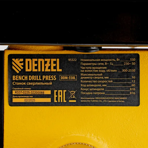 Станок сверлильный DDM-550L, 550 Вт, 16 мм, 12 ск., лазер, настольный Denzel