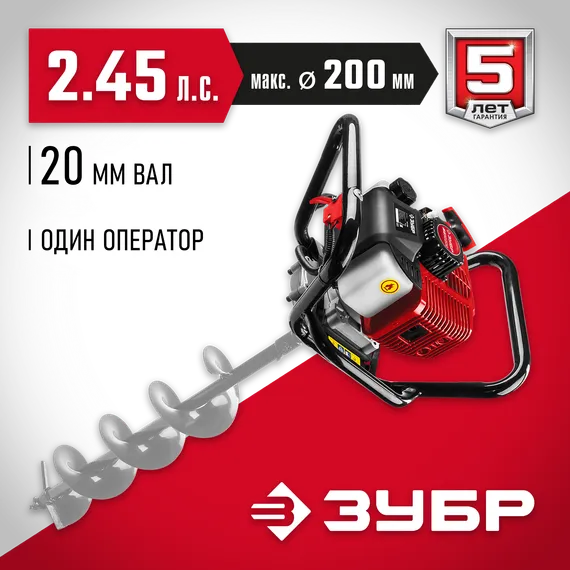 Мотобур (бензобур) ЗУБР d 60 - 200 мм, 52 см3, 1 оператор (МБ1-200)