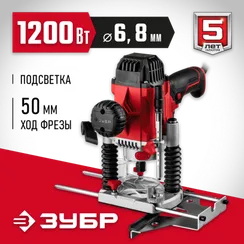 Фрезер универсальный ЗУБР 1200 Вт, 50 мм (ФМР-1200)