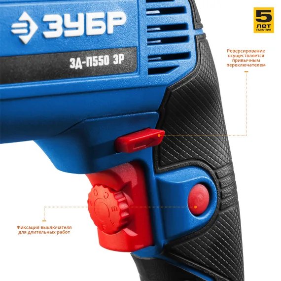 Безударная дрель, ЗУБР 550 Вт, 13 мм, Профессионал (ЗД-П550 ЭР)