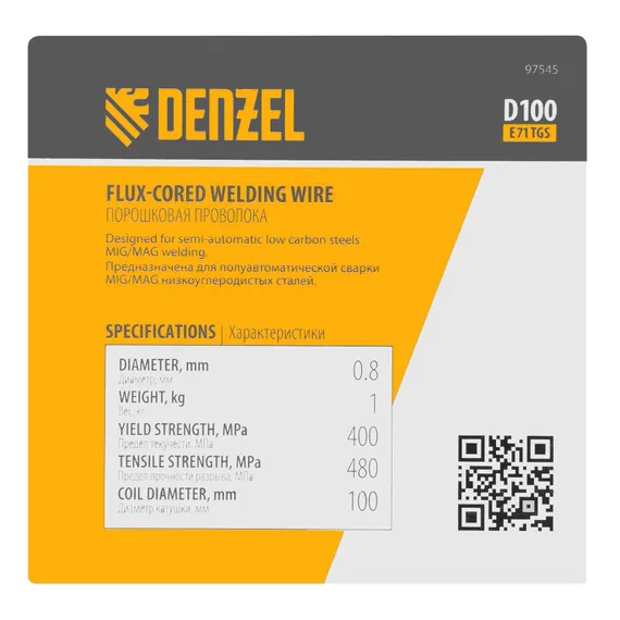 Порошковая проволока Е71TGS, диам. 0,8 мм, 1 кг, диам. катушки D100 Denzel