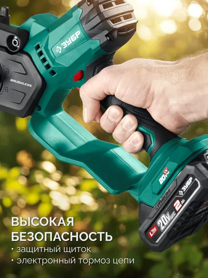 Мини-пила цепная аккумуляторная садовая ЗУБР 20 В, 150 мм шина, без АКБ (LMS), (ПЦБ-2015)