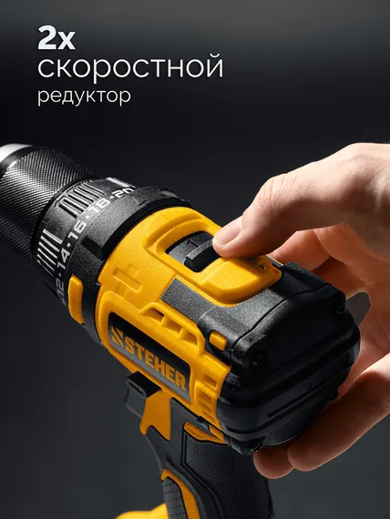 Бесщеточная дрель-шуруповерт, STEHER 20 В, 65 Н·м, 2 АКБ LMS (2 А·ч), сумка (CB-65-22)