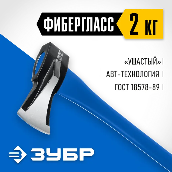 ЗУБР Ушастый, 2000/3100 г, 900 мм, топор-колун, Профессионал (20616-20)