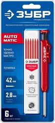 ЗУБР АСК красный, d 2,8 мм, HB, 6 сменных грифелей, автоматический карандаш (06311-3)