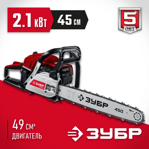Бензопила цепная бензиновая, ЗУБР 49 см3, 45 см, (ПБЦ-М49-45)