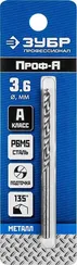 ЗУБР ПРОФ-А, 3.6 х 70 мм, сталь Р6М5, класс А, сверло по металлу, Профессионал (29625-3.6)