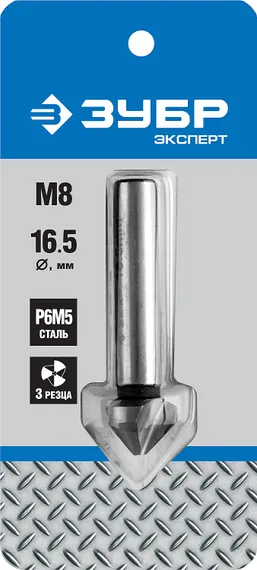ЗУБР 16.5 x 60 мм, для раззенковки М8, конусный зенкер, Профессионал (29730-8)