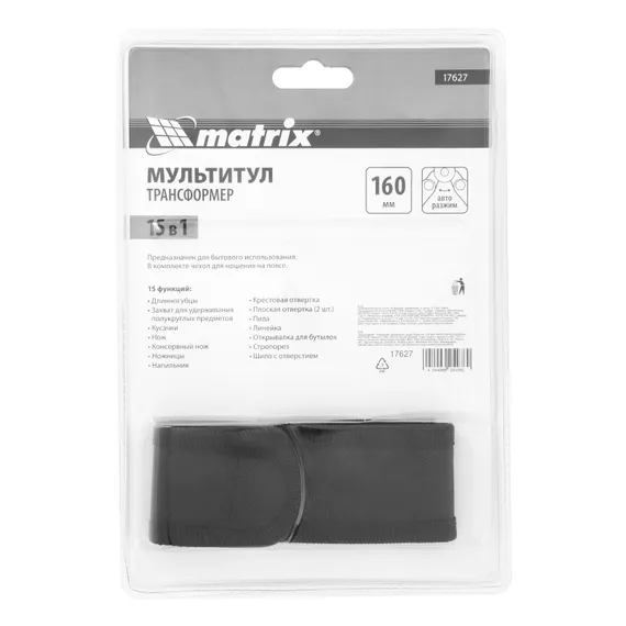 Трансформер (мультитул), 15 функций, авторазжим, в чехле, 160 мм Matrix