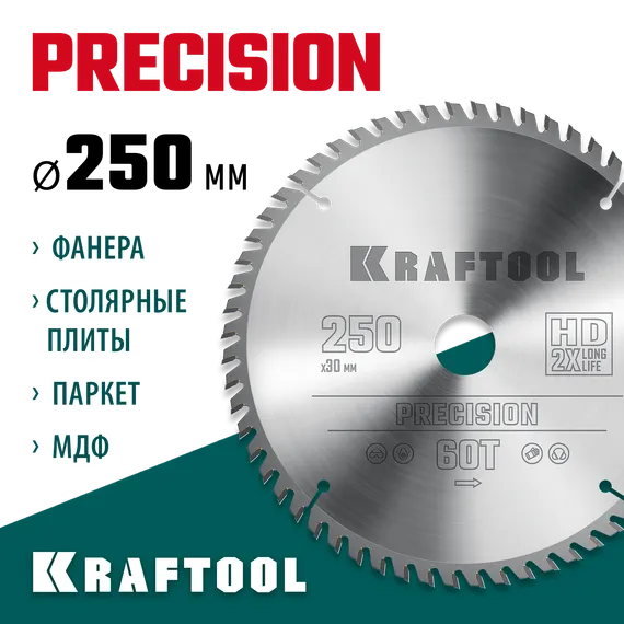 KRAFTOOL Precision, 250 х 30 мм, 60Т, пильный диск по дереву (36952-250-30)