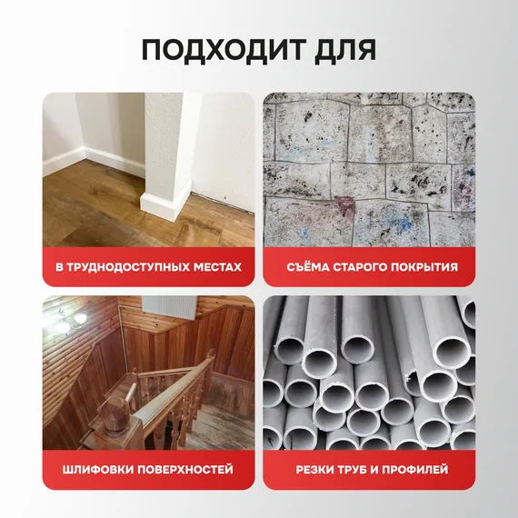 Аккумуляторный реноватор PROFIPOWER MKDTM-18V E0117