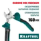 KRAFTOOL 160 мм, бокорезы (22011-5-16)