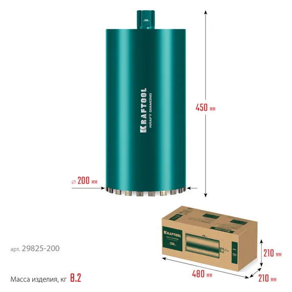 KRAFTOOL DIAMOND 200 мм (450 мм, 1 1/4″, лазерная сварка сегментов), Алмазная Коронка по железобетону (29825-200)