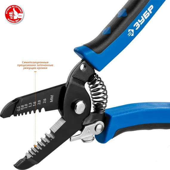 ЗУБР PT-26, 0.6 - 2.6 мм, многофункциональный стриппер, Профессионал (22666-26)