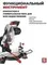 Торцовочная пила, для обработки древесины, 190мм, 900 Вт. Монтажная торцевая пила настольная для ремонта, строительства