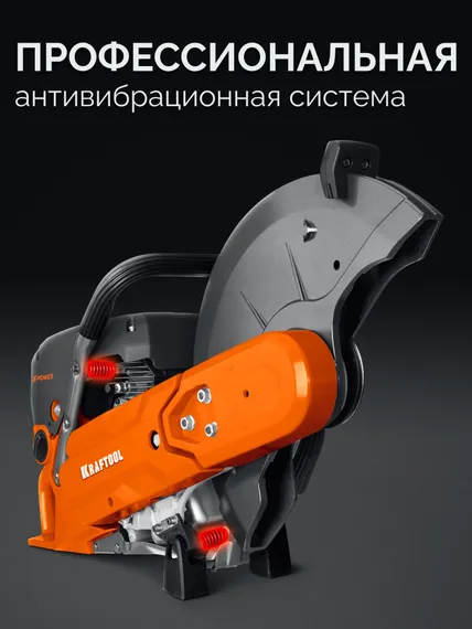 KRAFTOOL 3700 Вт, 350 мм, без диска, бензорез по бетону (бетонорез) (K770-14)