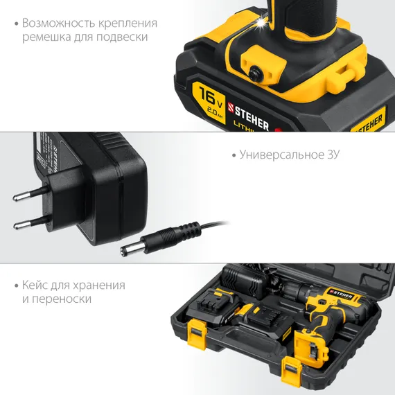 Дрель-шуруповерт, STEHER 16 В, 35 Н·м, 2 АКБ (2 А·ч), кейс (CD-160-2)