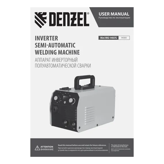 Аппарат инвертор. полуавтомат. сварки Mini MIG-140LFG, 140 А, ПВ 60%// Denzel