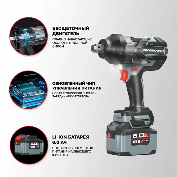 Аккумуляторный бесщеточный ударный гайковерт PROFIPOWER T-1200N E0244