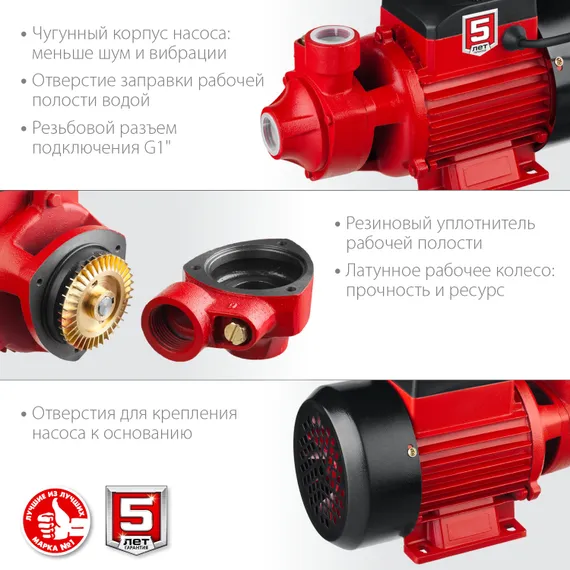 ЗУБР 800 Вт , поверхностный вихревой насос, корпус из чугуна (НС-М1-800-Ч)