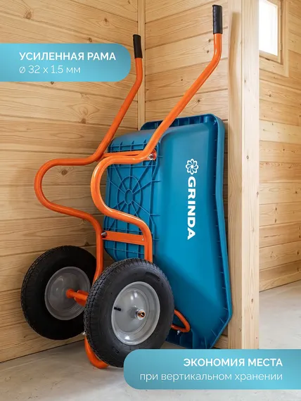 GRINDA GP-22, ударопрочный пластиковый кузов, 110 л, 220 кг, двухколесная, пневматические колеса, тачка садовая PROLine (422406)