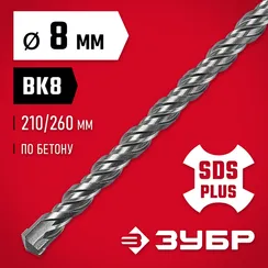 ЗУБР 8 x 260 мм, SDS-plus бур (29315-260-08)