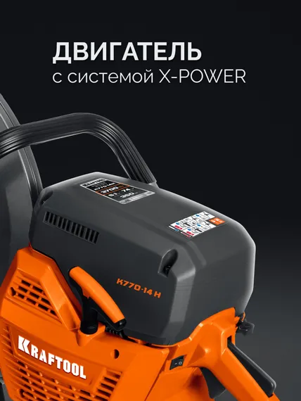 KRAFTOOL 3700 Вт, 350 мм, диск в комплекте, бензорез по бетону (бетонорез) (K770-14 H)