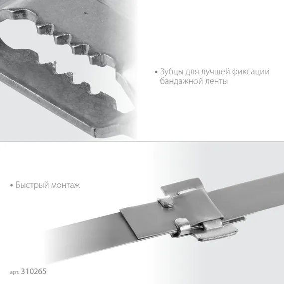 ЗУБР БГЛ 20 мм, бюгель для бандажной ленты нержавеющий, AISI 304, 150 шт, Профессионал (310265)