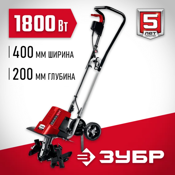 Культиватор электрический ЗУБР 1800 Вт (ККД-1800)