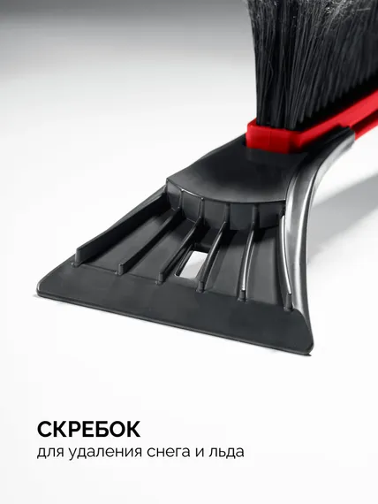 ЗУБР щетка от снега автомобильная со скребком, 540 мм (61065-055)