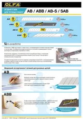 OLFA 9 мм, 10 шт, в пластиковом кейсе + блистер, угол наклона сегмента 30°, сегментированные лезвия (OL-SAB-10B)