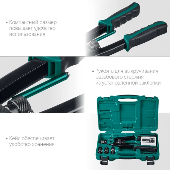 KRAFTOOL NUT-12, М3 - М12, 380 мм, резьбовой двуручный заклепочник в кейсе (31183)