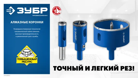 ЗУБР АГК, d 18 мм, (центр. сверло, трехгр. хвост, Р60), алмазная коронка, Профессионал (29850-18)