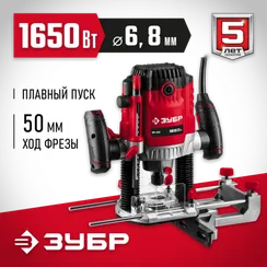 Фрезер универсальный ЗУБР 1650 Вт, 50 мм (ФМ-1650)