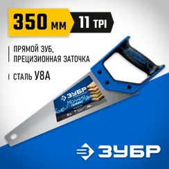 ЗУБР Молния-Тулбокс, 350 мм, 11TPI, компактная ножовка, Профессионал (15156-35)