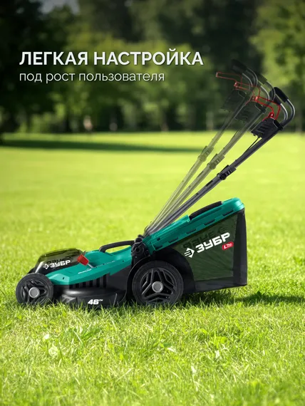 Аккумуляторная газонокосилка бесщеточная ЗУБР 40 В (2x20В), 460 мм, 2 АКБ LMS (4 Ач) (ГКЛ-4046-42)