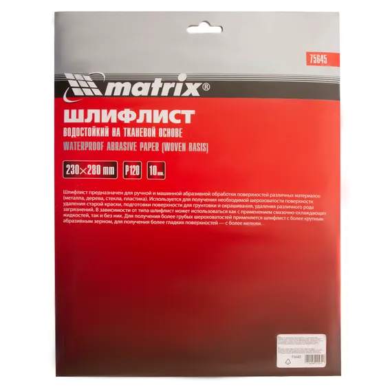 Шлифлист на тканевой основе, P 120, 230 х 280 мм, 10 шт, водостойкий Matrix