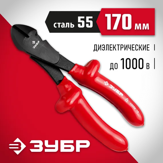 ЗУБР Электрик, 170 мм, диэлектрические усиленные бокорезы (2214-6-17)