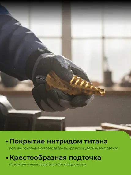 URAGAN 9-36мм, 10 ступеней, винтовая спираль, сверло ступенчатое (29658-9-36-10)