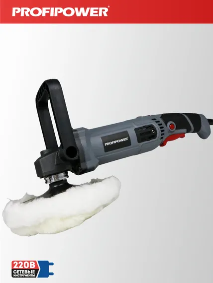 Полировальная шлифмашина PROFIPOWER УПМ-180 E0303