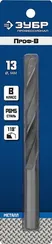 ЗУБР ПРОФ-В, 13.0 х 151 мм, сталь Р6М5, класс В, сверло по металлу, Профессионал (29621-13)