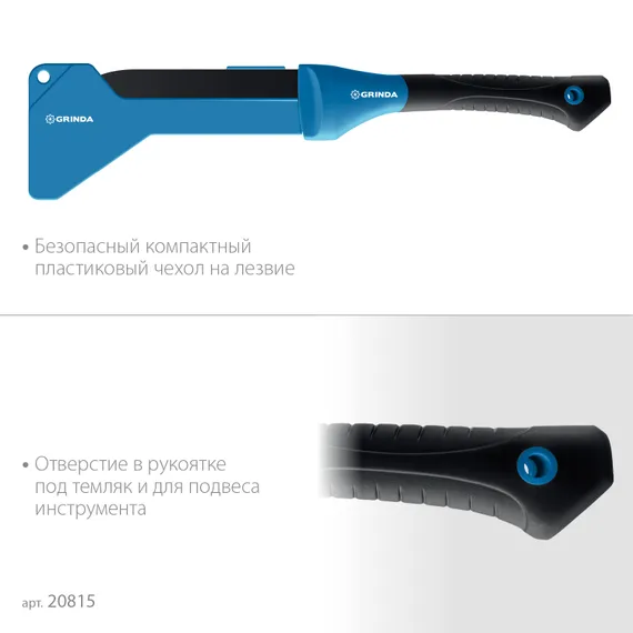 Садовый компактный секач GRINDA PRO-Line BA 500, 230/500мм