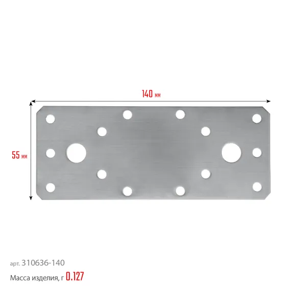 ЗУБР НКП-2.0, 140 x 55 x 2 мм, нержавеющая крепежная пластина, Профессионал (310636-140)
