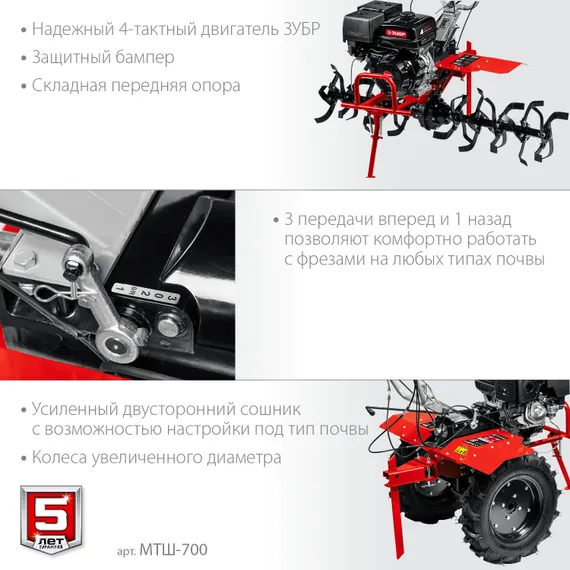 ЗУБР 13 л.с., мотоблок с ВОМ (МТШ-700)