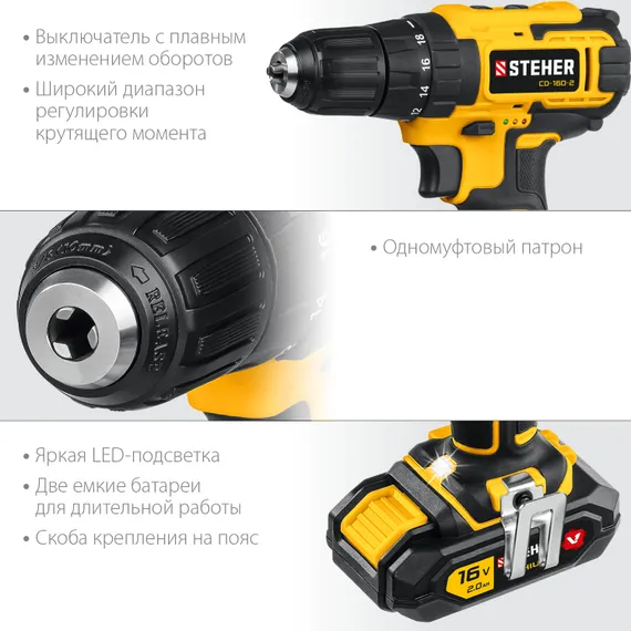 Дрель-шуруповерт, STEHER 16 В, 35 Н·м, 2 АКБ (2 А·ч), кейс (CD-160-2)