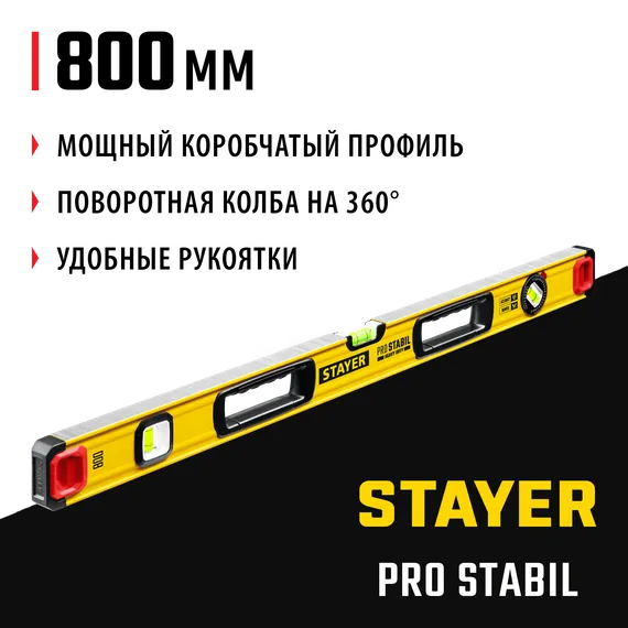 STAYER PRO STABIL, 800 мм, усиленный профиль, уровень с поворотным глазком, Professional (3471-080)