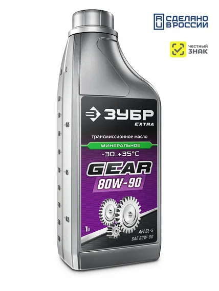 ЗУБР SAE 80W-90, 1 л, минеральное трансмиссионное масло, EXTRA (70632-1)