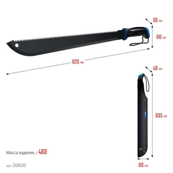 ЗУБР 450/605 мм Секач с удлиненным лезвием (20820)